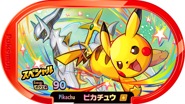 Meza Tag Promo Pikachu - McDonald's Happy Meal 2022 Pokémon Mezastar recto