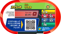 Verso — Mezastar - Riolu