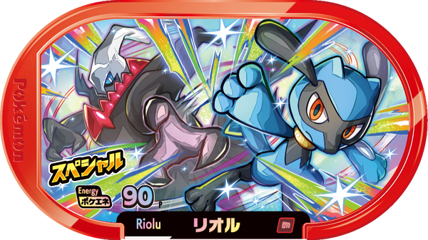 Meza Tag Promo Riolu - McDonald's Happy Meal 2022 Pokémon Mezastar recto