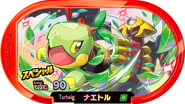 Meza Tag Promo Tortipouss - McDonald's Happy Meal 2022 Pokémon Mezastar recto