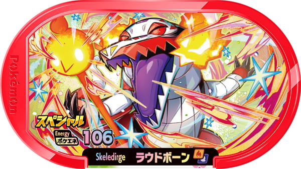 Meza Tag Promo Flâmigator - McDonald's Happy Meal 2023 Pokémon Mezastar recto