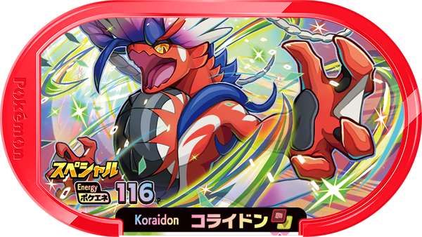 Meza Tag Promo Koraidon - McDonald's Happy Meal 2023 Pokémon Mezastar recto