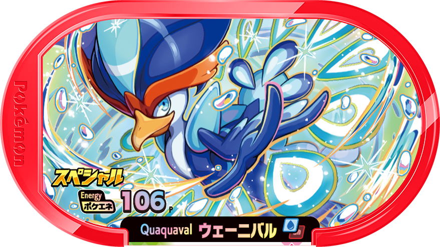Meza Tag Promo Palmaval - McDonald's Happy Meal 2023 Pokémon Mezastar recto
