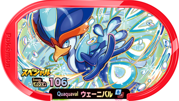 Meza Tag Promo Palmaval - McDonald's Happy Meal 2023 Pokémon Mezastar recto