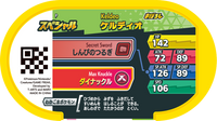 Verso — Mezastar - Keldeo