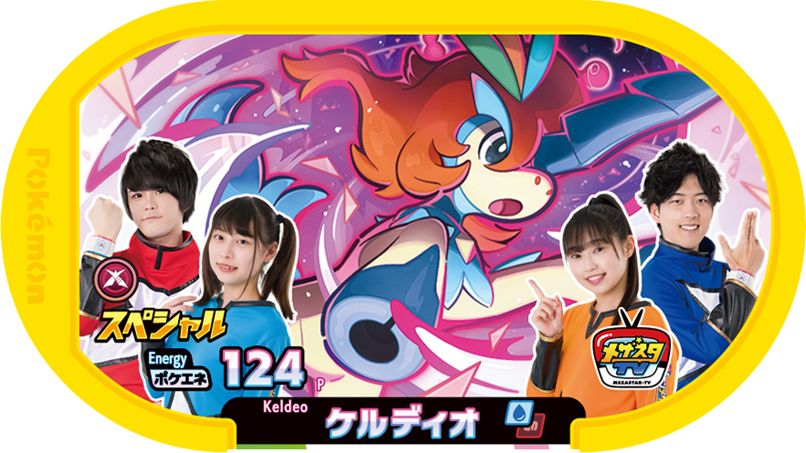 Meza Tag Promo Keldeo - Mezastar TV Campaign Pokémon Mezastar recto