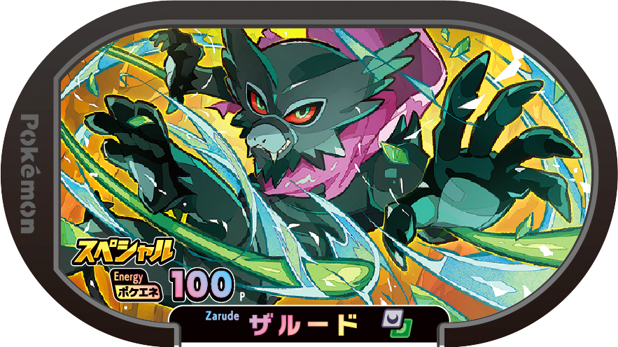 Meza Tag Promo Zarude - Movie 2020 Pokémon Mezastar recto