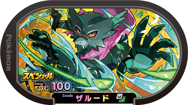 Meza Tag Promo Zarude - Movie 2020 Pokémon Mezastar recto