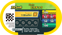 Verso — Mezastar - Pikachu
