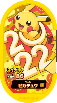 Recto — Mezastar - Pikachu