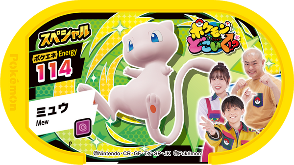 Meza Tag Promo Mew - PokéDoko Present Pokémon Mezastar recto