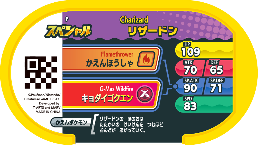 Meza Tag Promo Dracaufeu - Pokémon Dynamax Band verso