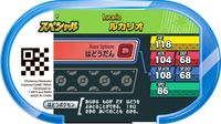 Verso — Mezastar - Lucario