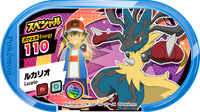 Recto — Mezastar - Lucario