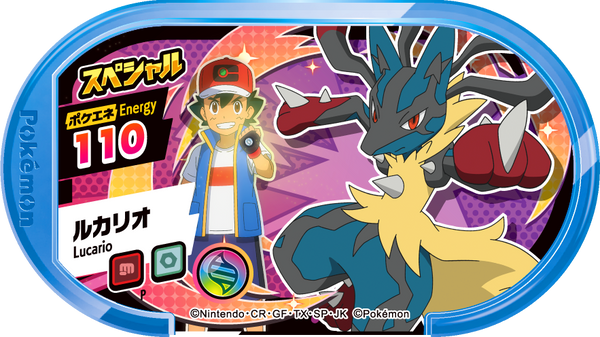 Meza Tag Promo Lucario - Pokémon Dynamax Band Pokémon Mezastar recto