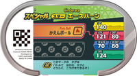 Verso — Mezastar - Pyrobut