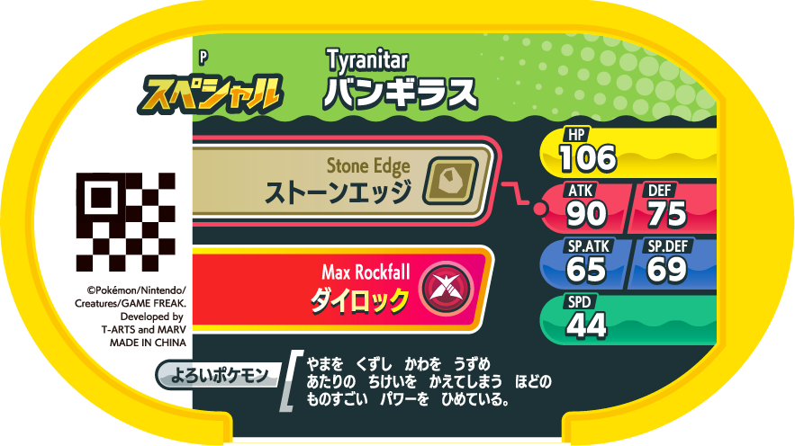 Meza Tag Promo Tyranocif - Pokémon Fan Issue 72 verso