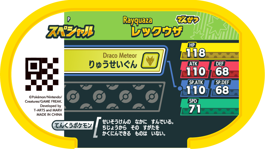 Meza Tag Promo Rayquaza - Pokémon Fan Issue 74 verso