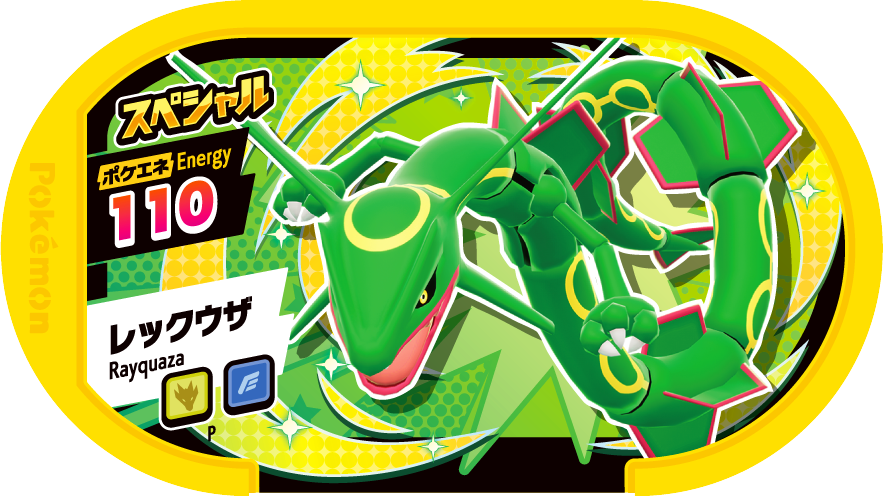 Meza Tag Promo Rayquaza - Pokémon Fan Issue 74 Pokémon Mezastar recto