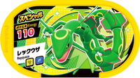 Recto — Mezastar - Rayquaza