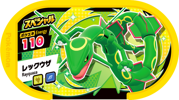 Meza Tag Promo Rayquaza - Pokémon Fan Issue 74 Pokémon Mezastar recto