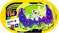 Recto — Mezastar - Lunala
