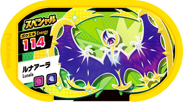 Meza Tag Promo Lunala - Pokémon Fan Issue 76 Pokémon Mezastar recto