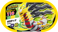 Recto — Mezastar - Giratina