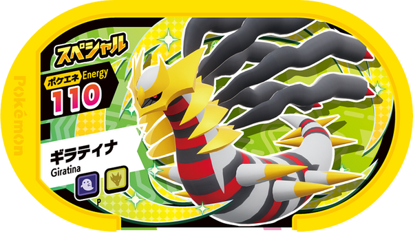 Meza Tag Promo Giratina - Pokémon Fan Issue 79 Pokémon Mezastar recto