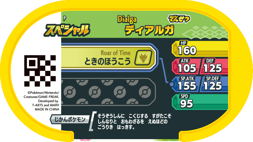 Meza Tag Promo Dialga - Pokémon Fan Issue 84 verso