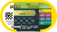 Verso — Mezastar - Dialga