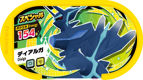 Meza Tag Promo Dialga - Pokémon Fan Issue 84 Pokémon Mezastar recto