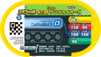Verso — Mezastar - Primal Kyogre