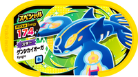 Recto — Mezastar - Primal Kyogre