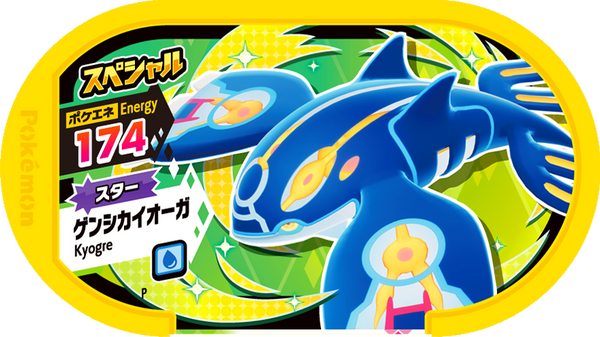 Meza Tag Promo Primal Kyogre - Pokémon Fan Issue 86 Pokémon Mezastar recto