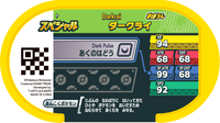 Verso — Mezastar - Darkrai