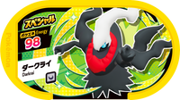 Recto — Mezastar - Darkrai