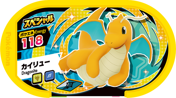 Meza Tag Promo Dracolosse - Pokémon Get Plush Toy Campaign Pokémon Mezastar recto
