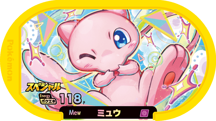 Meza Tag Promo Mew - Pokémon Get Plush Toy Campaign Pokémon Mezastar recto