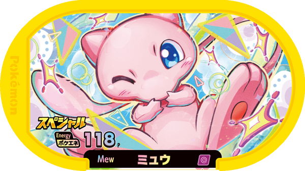Meza Tag Promo Mew - Pokémon Get Plush Toy Campaign Pokémon Mezastar recto