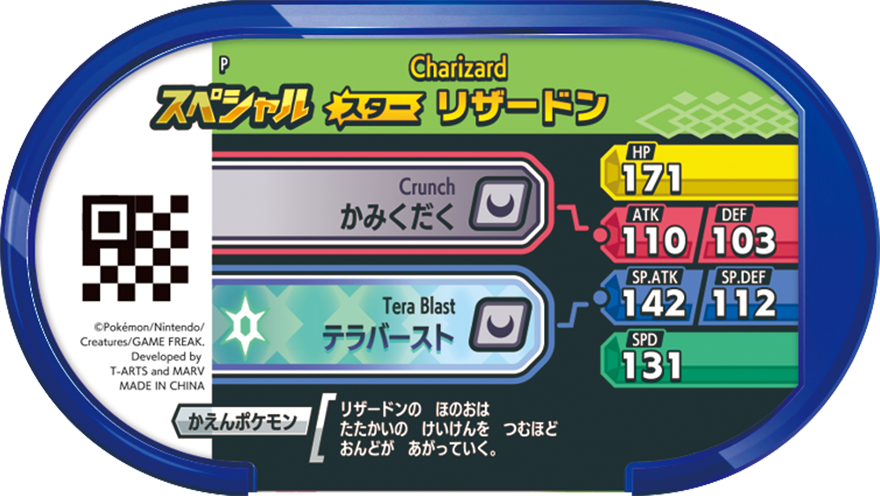 Meza Tag Promo Dracaufeu - Pokémon Tera Orb verso