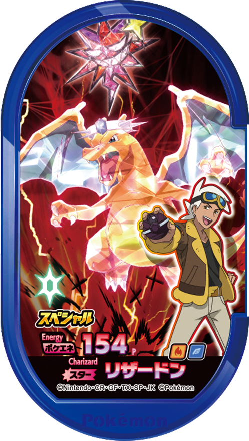Meza Tag Promo Dracaufeu - Pokémon Tera Orb Pokémon Mezastar recto