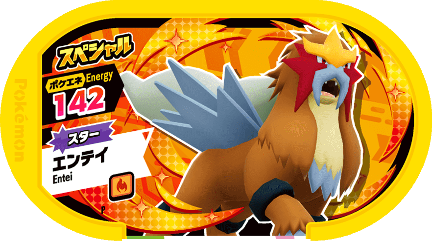 Meza Tag Promo Entei - Raikou, Entei & Suicune Campaign Pokémon Mezastar recto