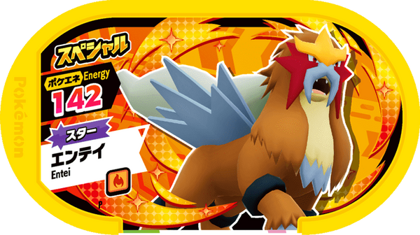 Meza Tag Promo Entei - Raikou, Entei & Suicune Campaign Pokémon Mezastar recto
