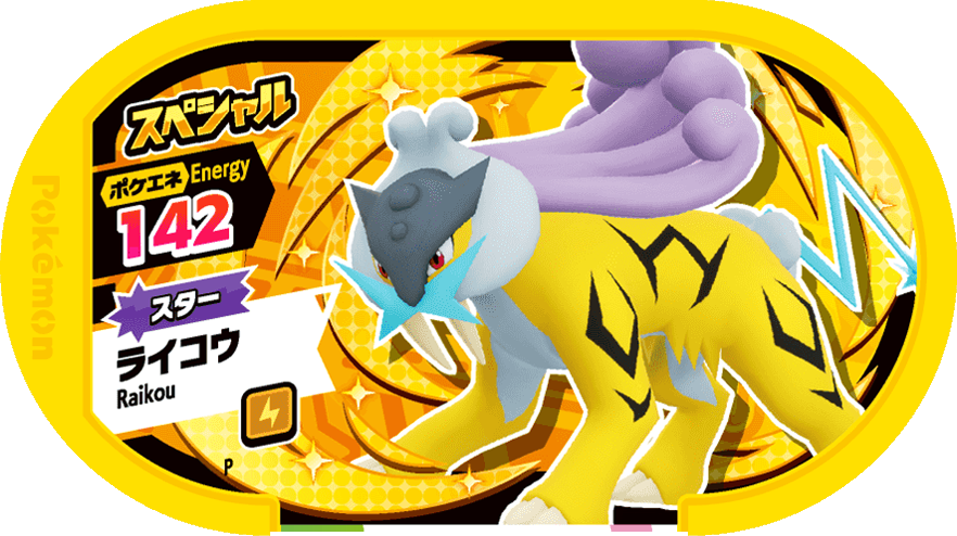 Meza Tag Promo Raikou - Raikou, Entei & Suicune Campaign Pokémon Mezastar recto