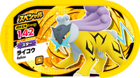 Recto — Mezastar - Raikou