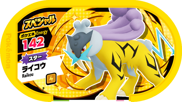 Meza Tag Promo Raikou - Raikou, Entei & Suicune Campaign Pokémon Mezastar recto