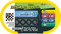Verso — Mezastar - Suicune