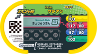 Verso — Mezastar - Zacian