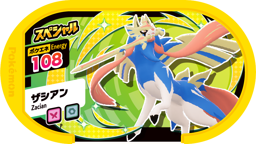 Meza Tag Promo Zacian - Set 3 Special Tag Get Campaign Pokémon Mezastar recto